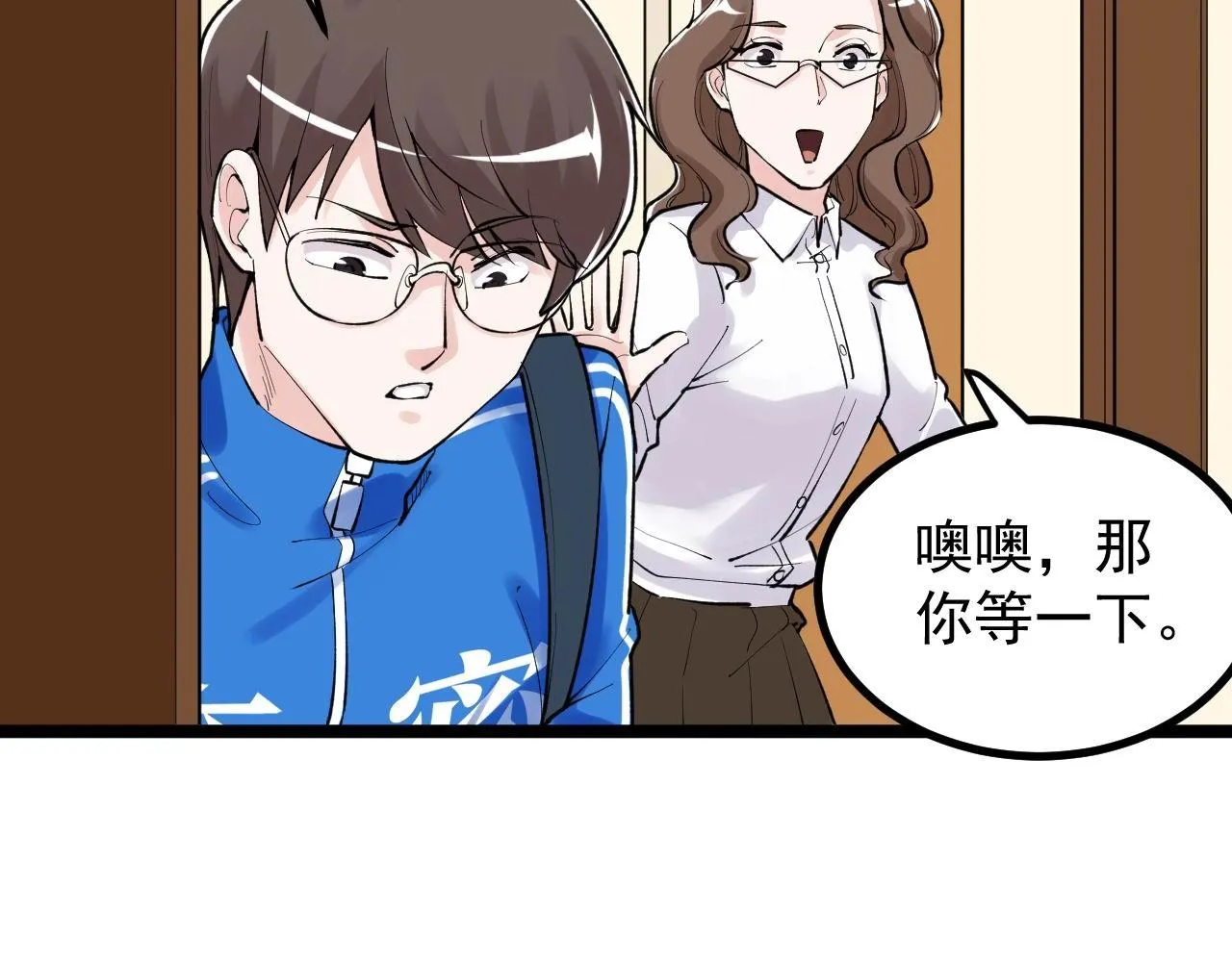 第109话 通往未来的桥梁 第48页
