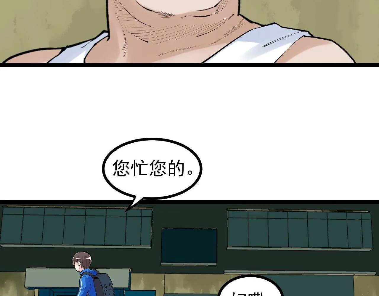 第109话 通往未来的桥梁 第65页