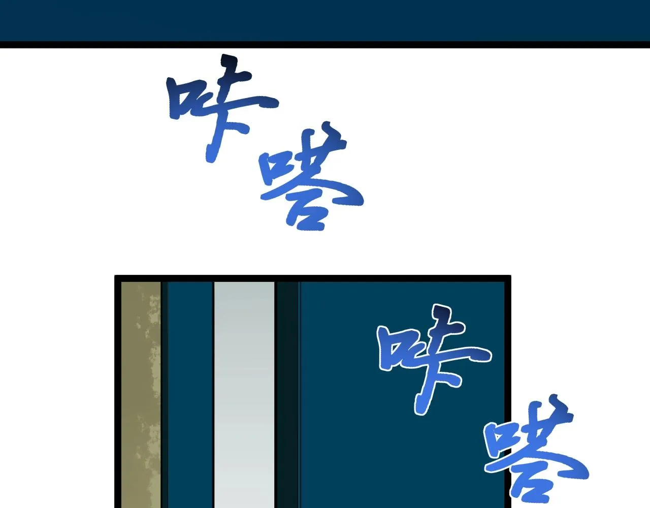 第110话 拜访 第12页