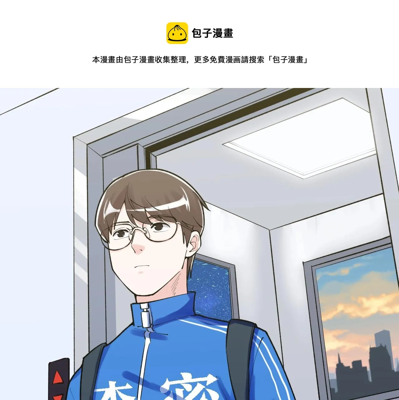 第111话 目标订大！ 第10页