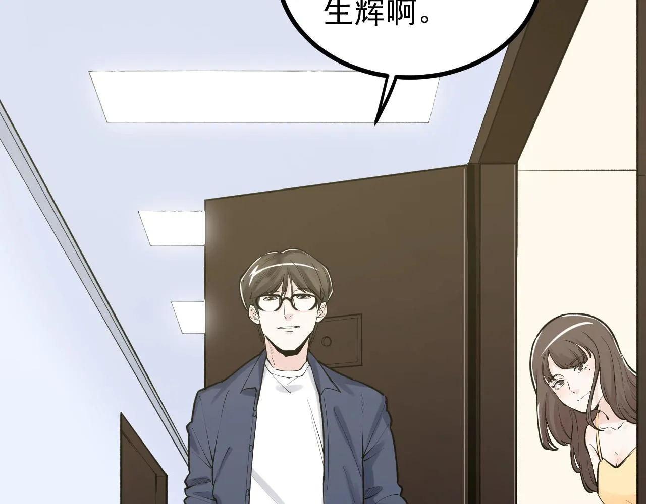 第111话 目标订大！ 第16页