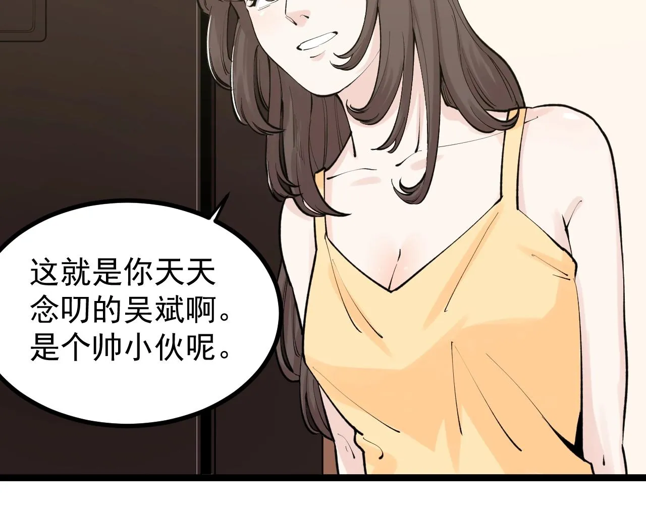 第111话 目标订大！ 第19页