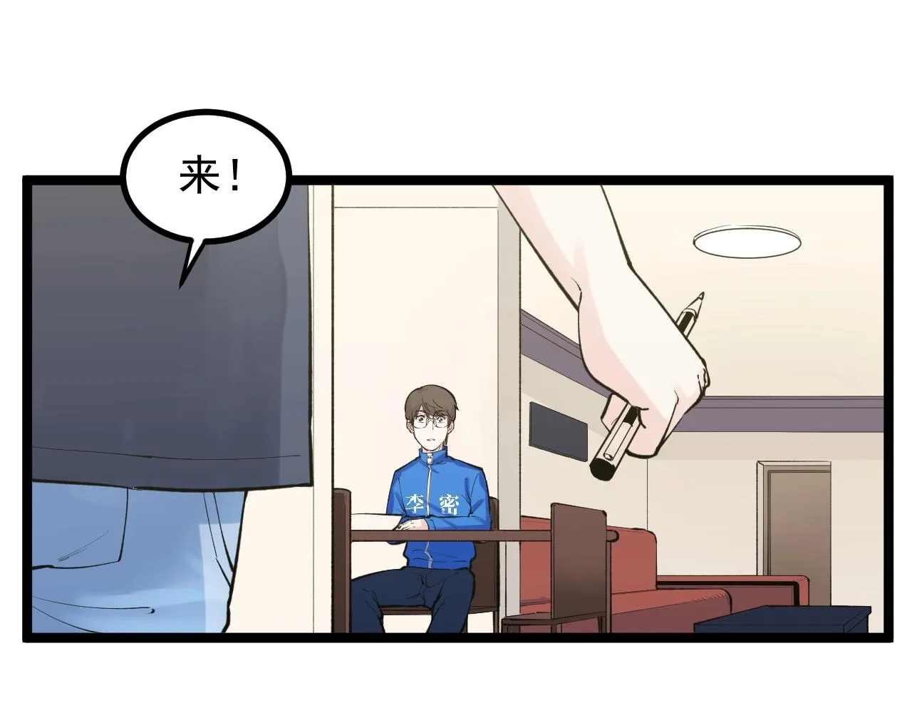 第111话 目标订大！ 第42页