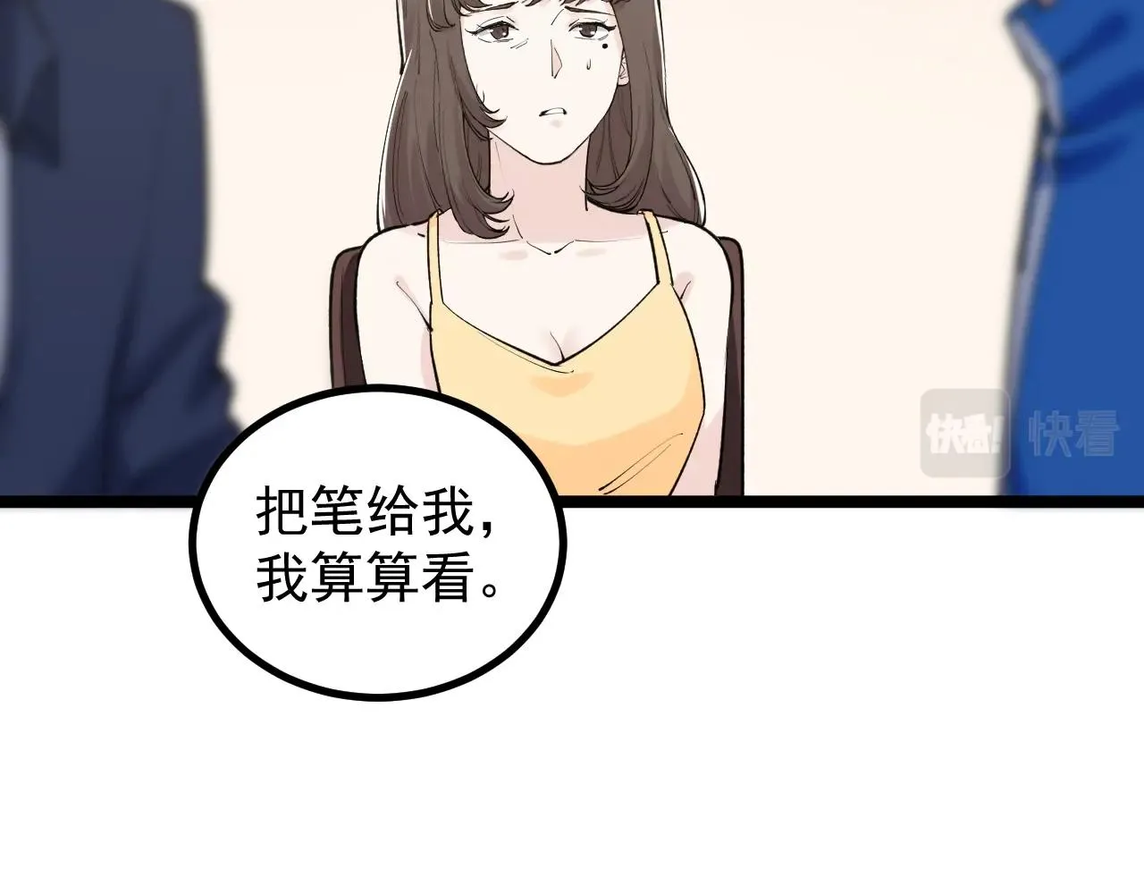 第111话 目标订大！ 第49页