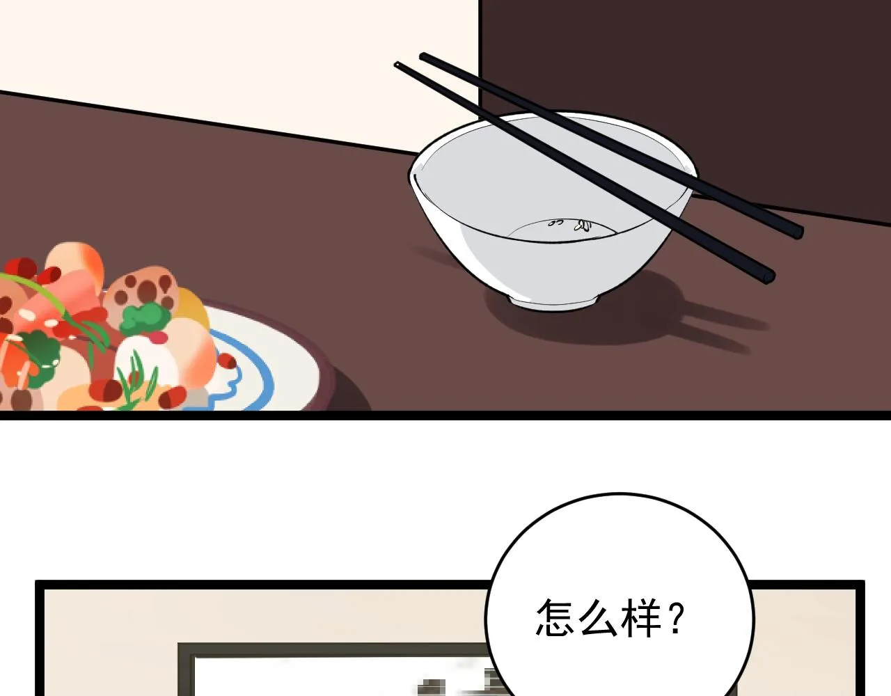 第111话 目标订大！ 第62页