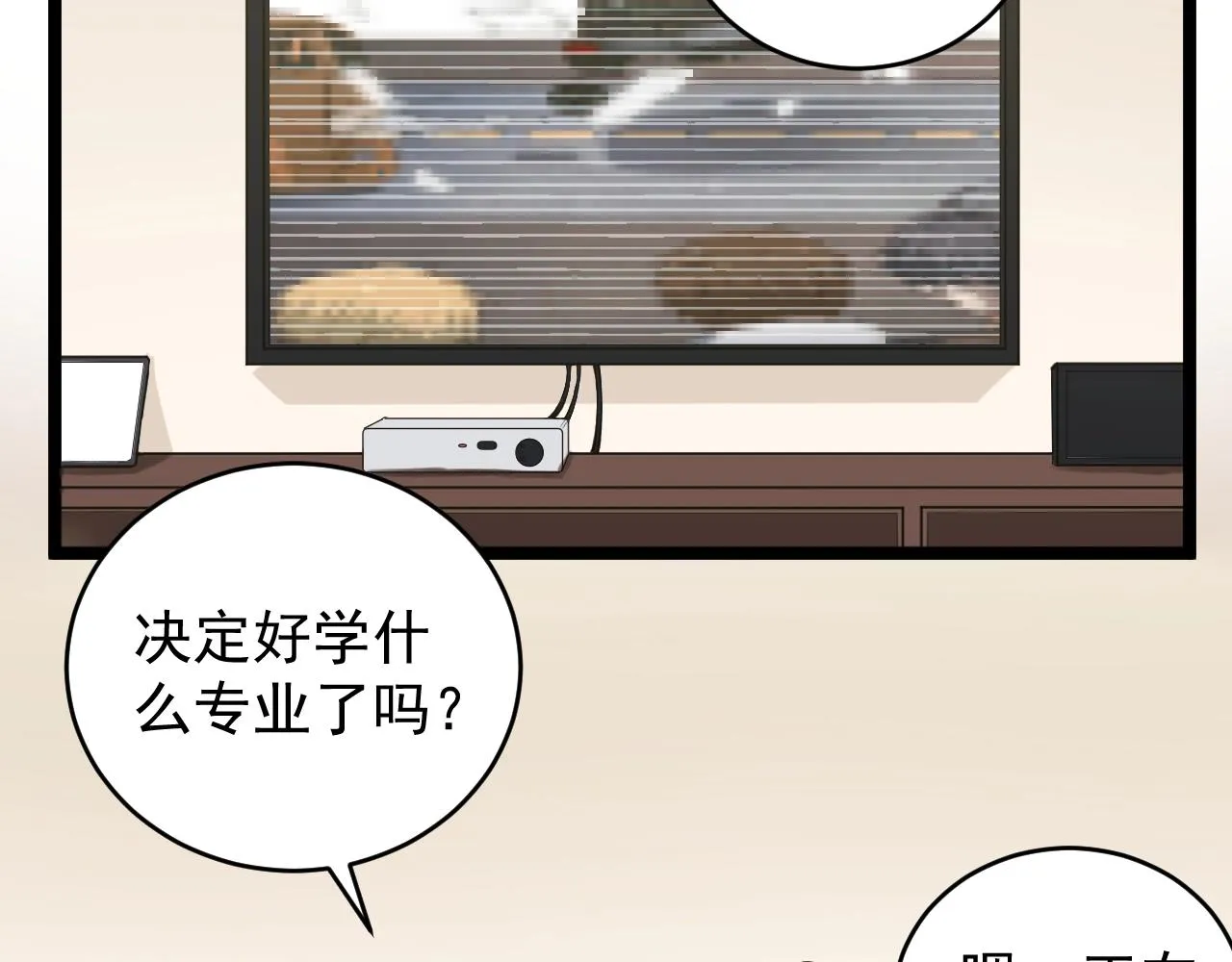 第111话 目标订大！ 第63页