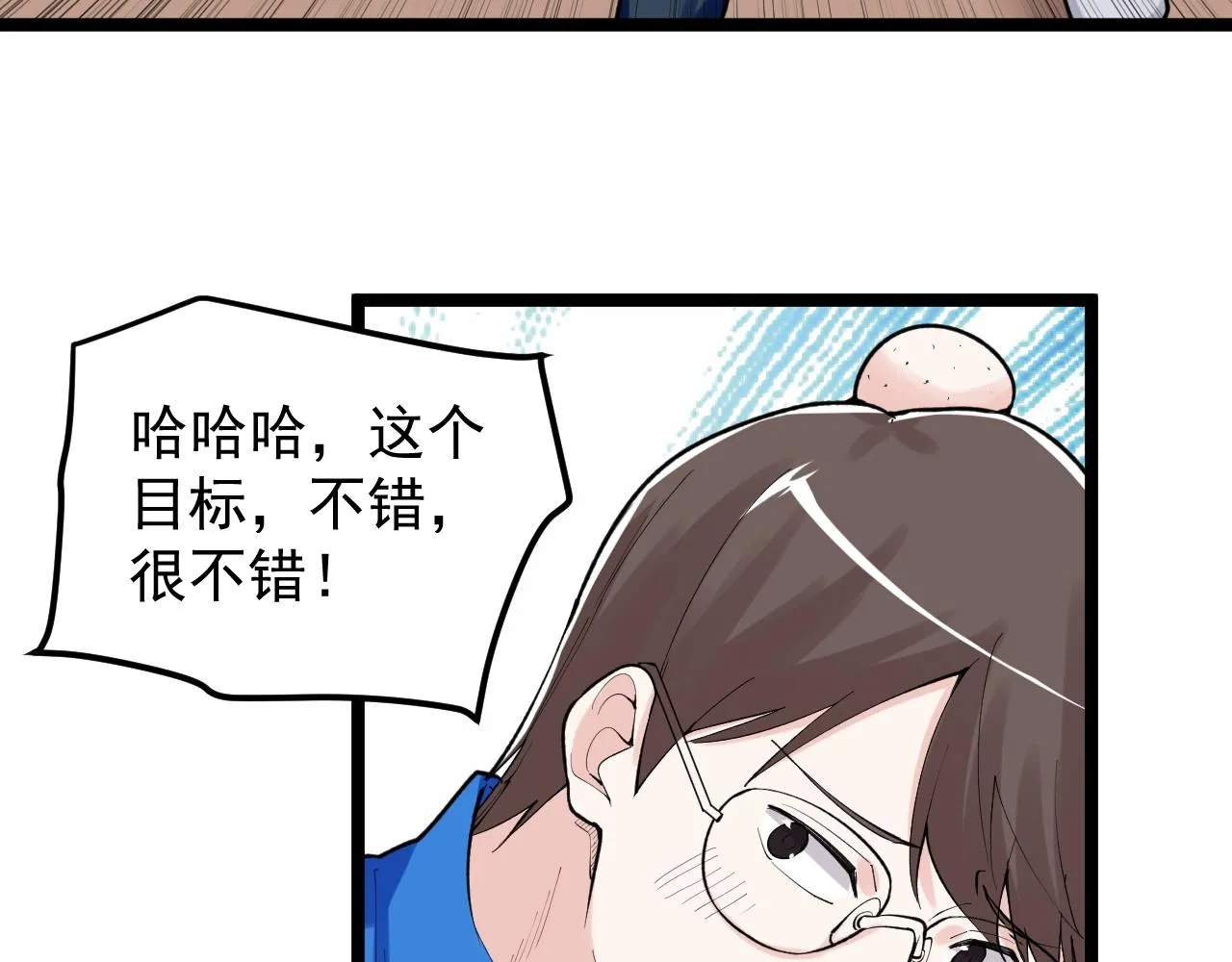 第112话 未来的方向 第14页
