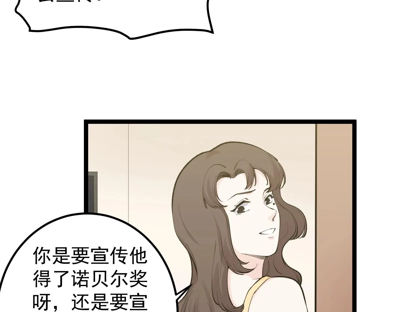 第112话 未来的方向 第17页
