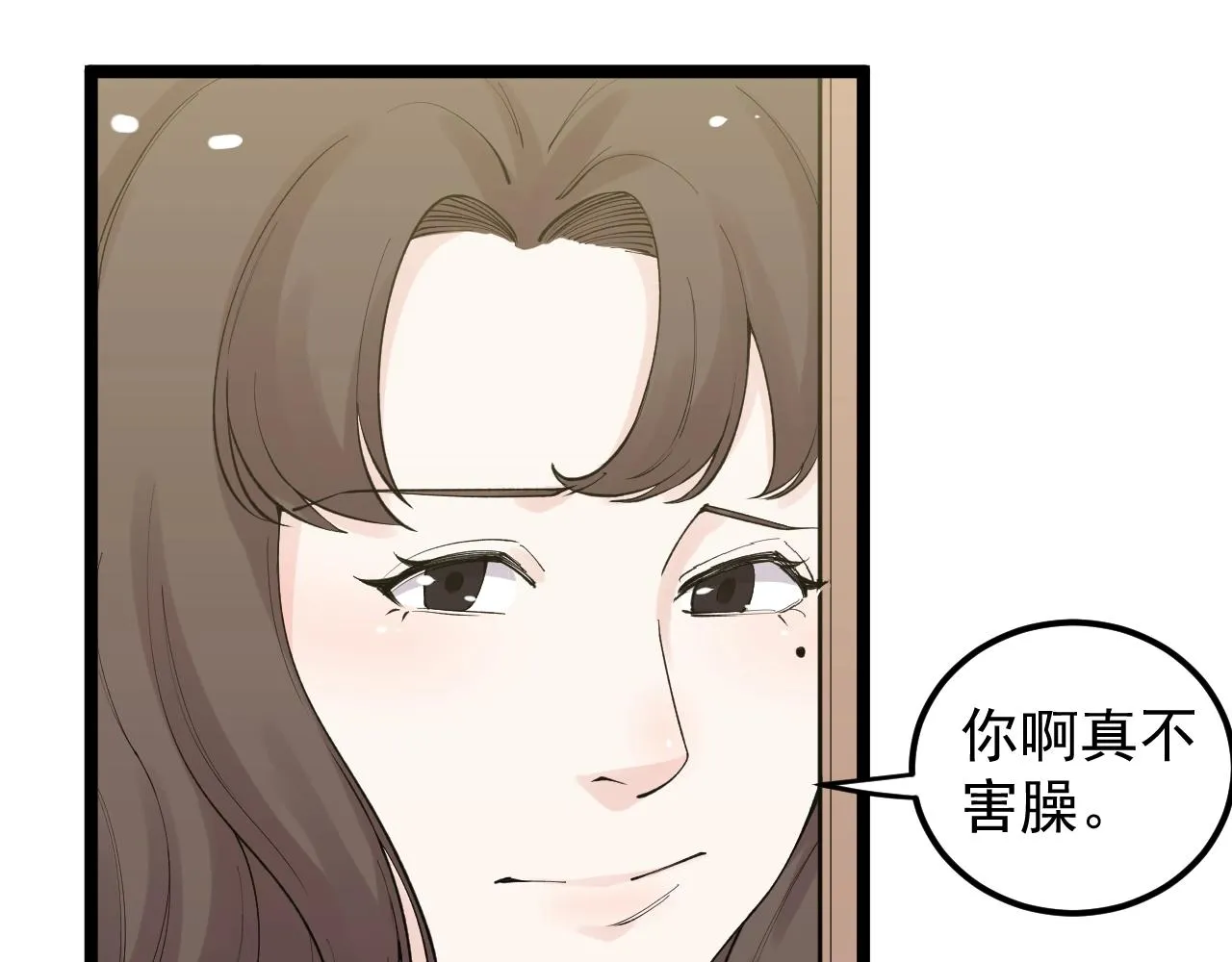 第112话 未来的方向 第20页