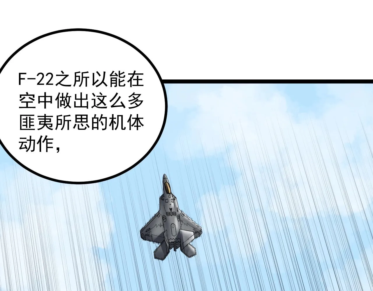 第112话 未来的方向 第35页