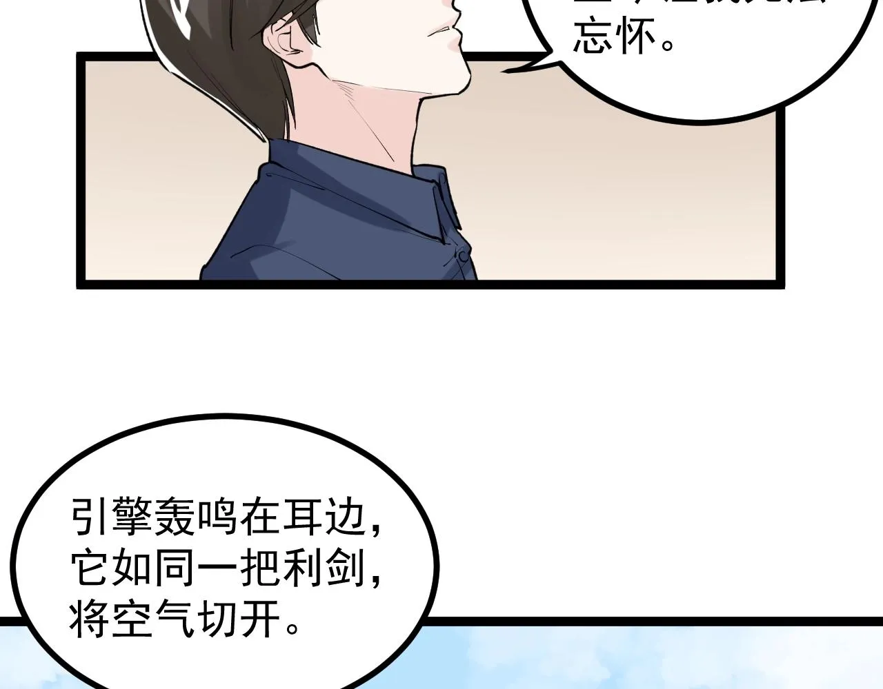第112话 未来的方向 第39页