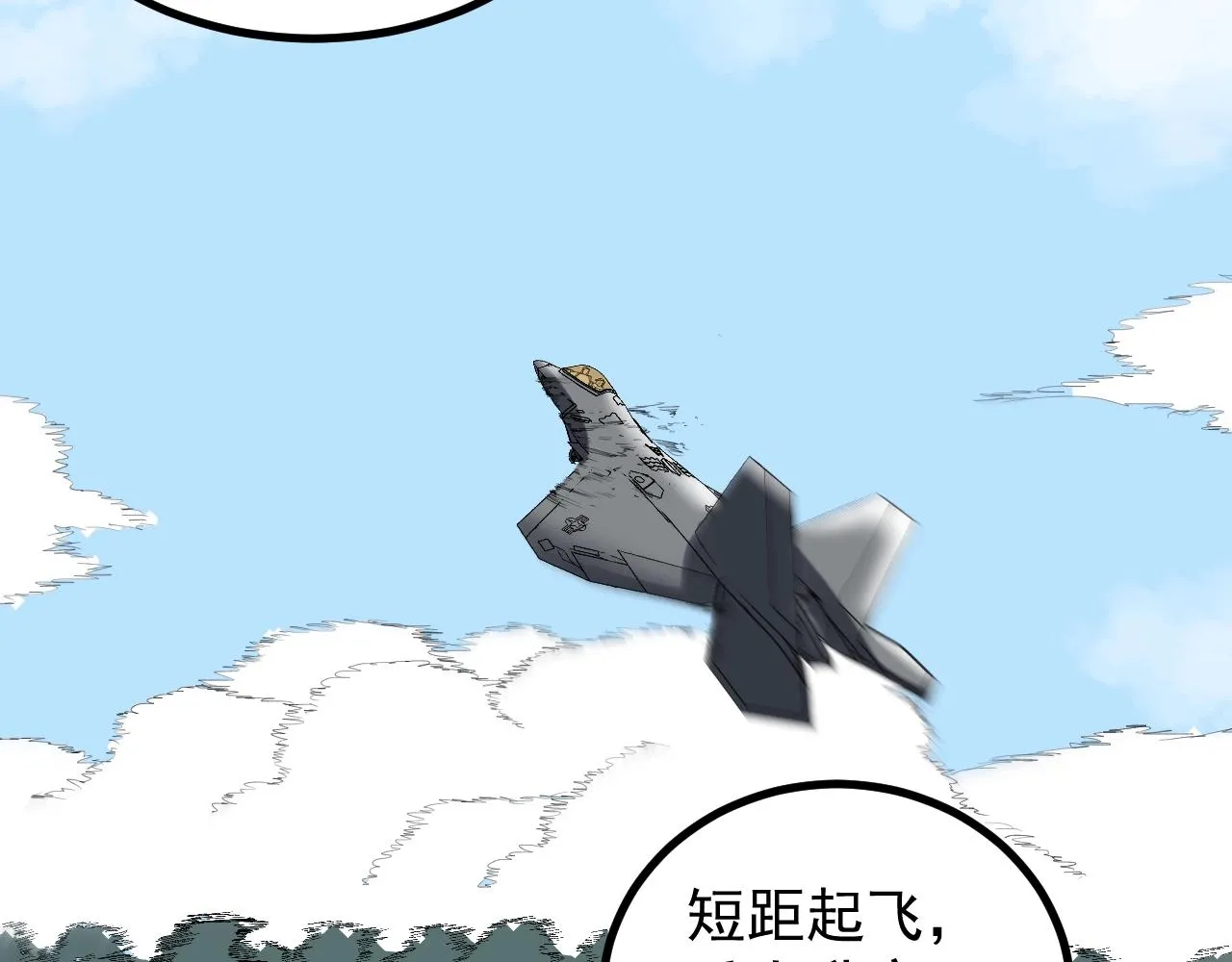 第112话 未来的方向 第40页