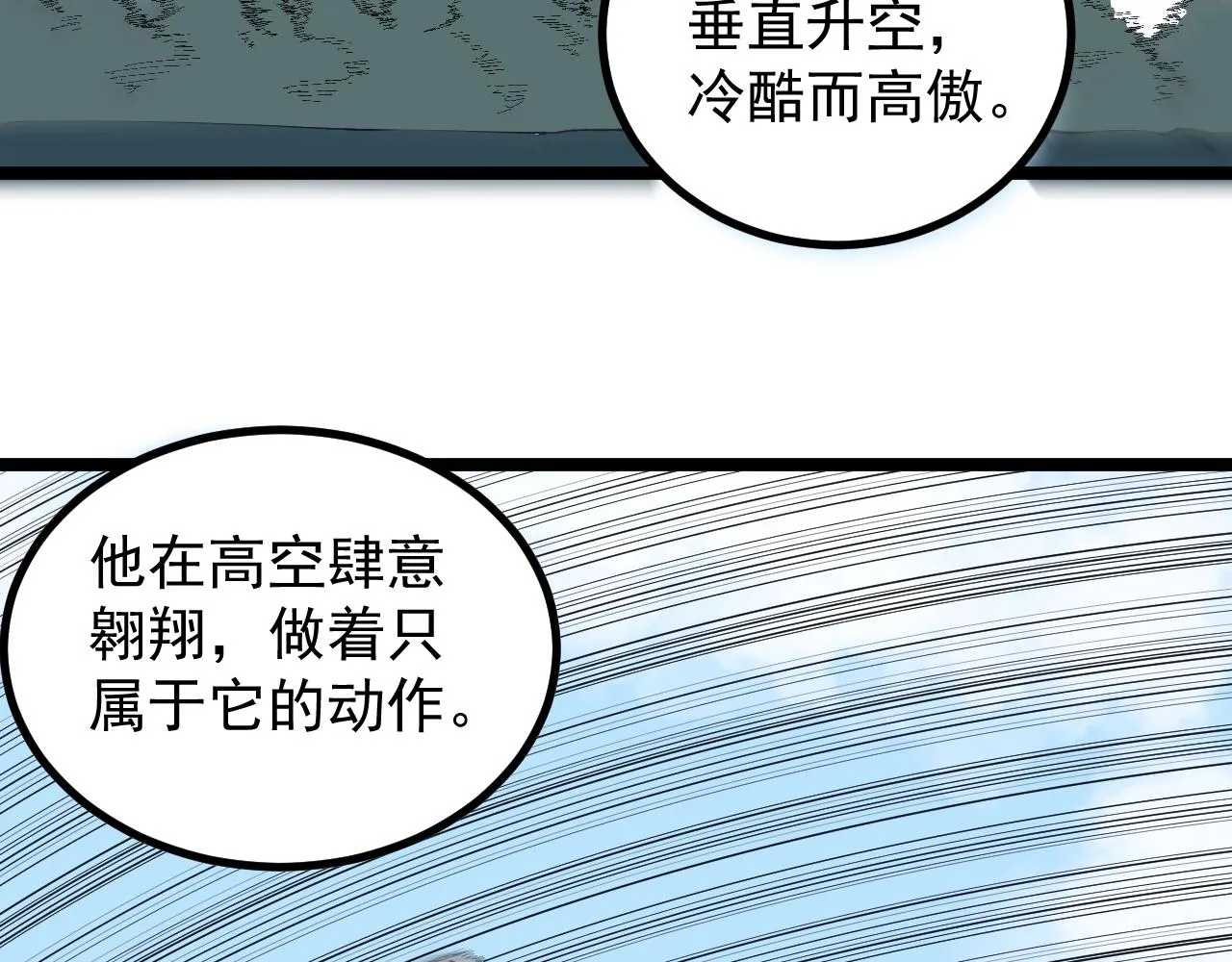 第112话 未来的方向 第41页