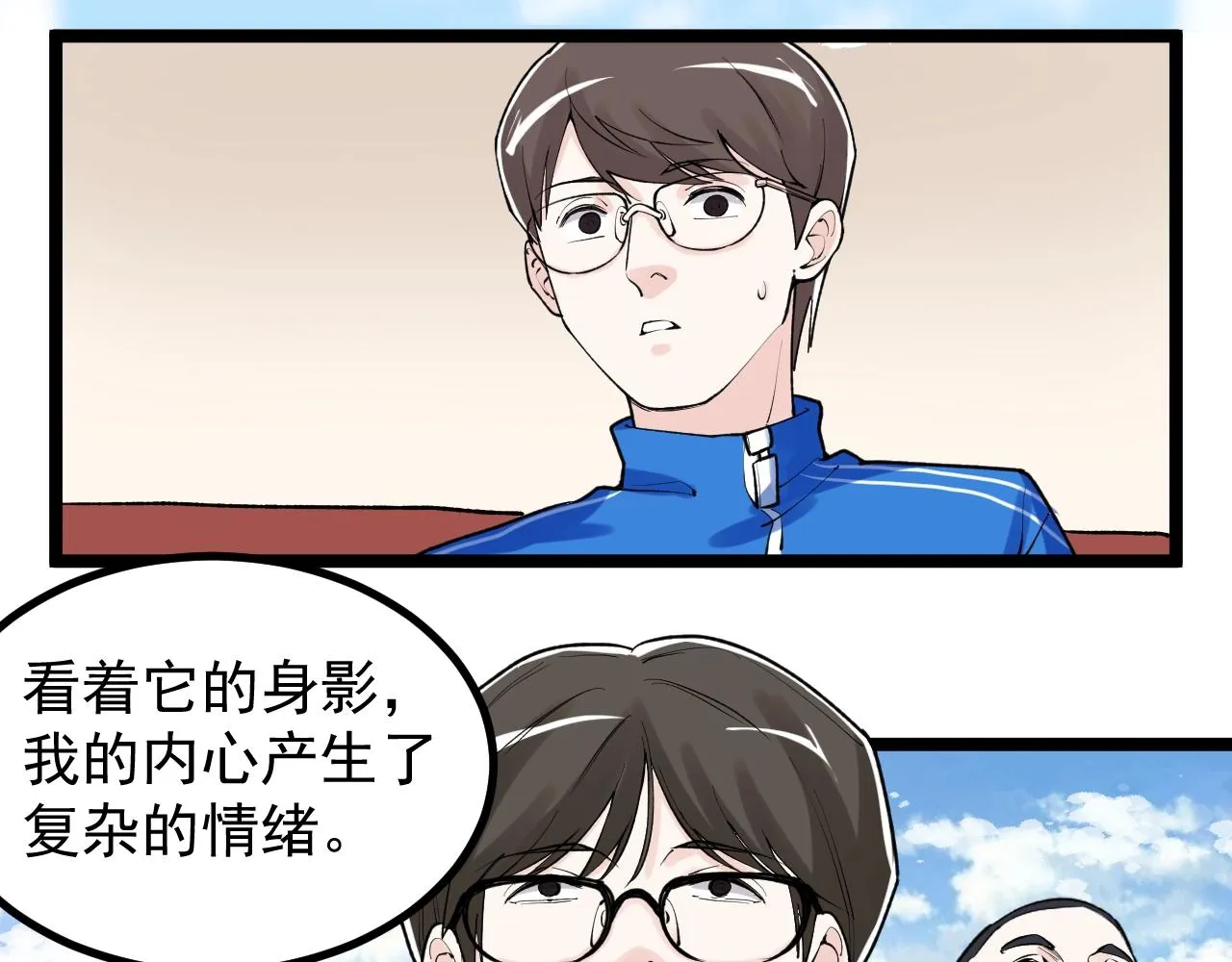 第112话 未来的方向 第47页