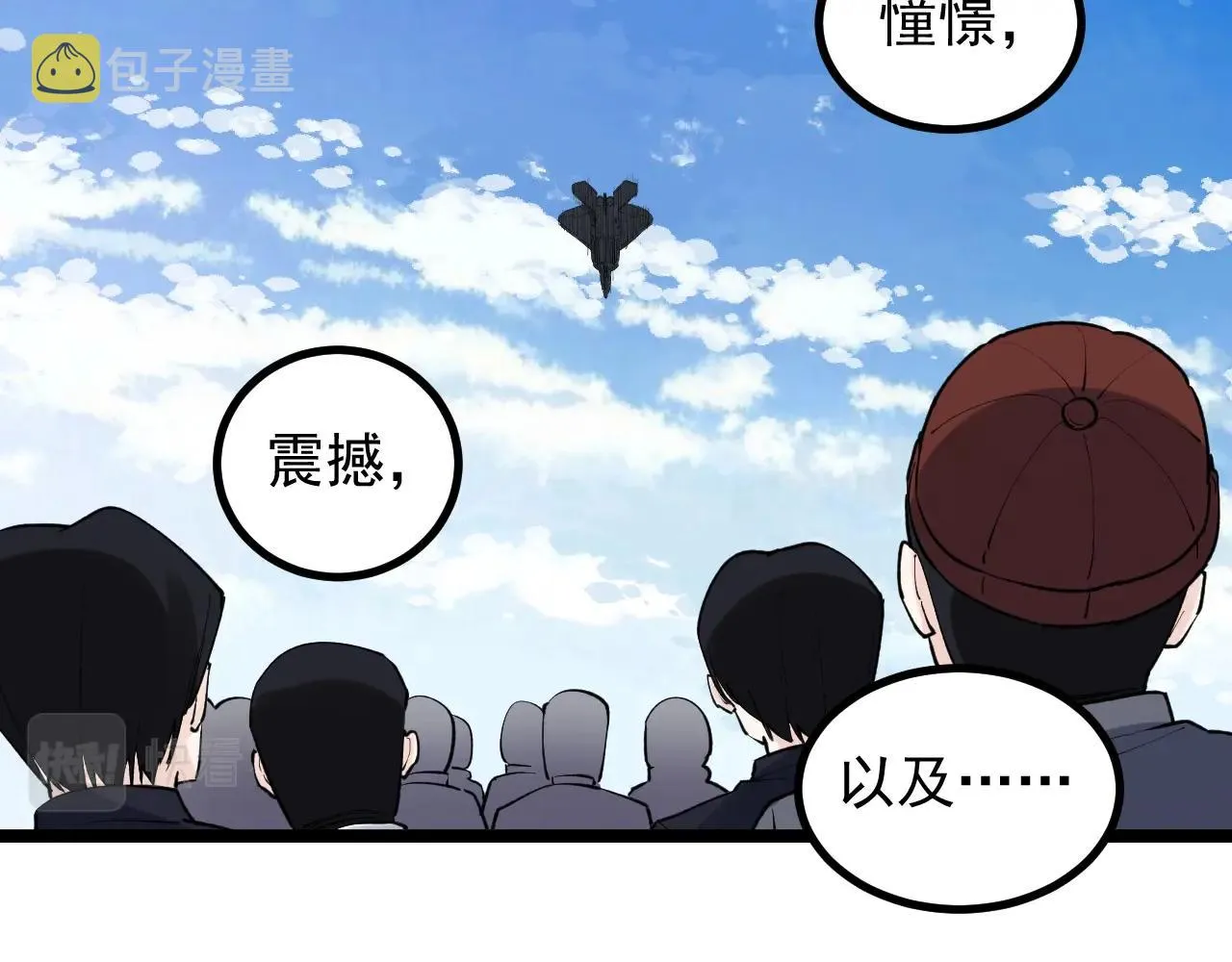 第112话 未来的方向 第49页