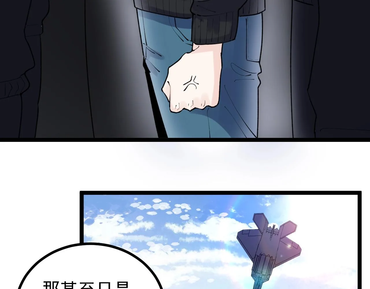 第112话 未来的方向 第52页