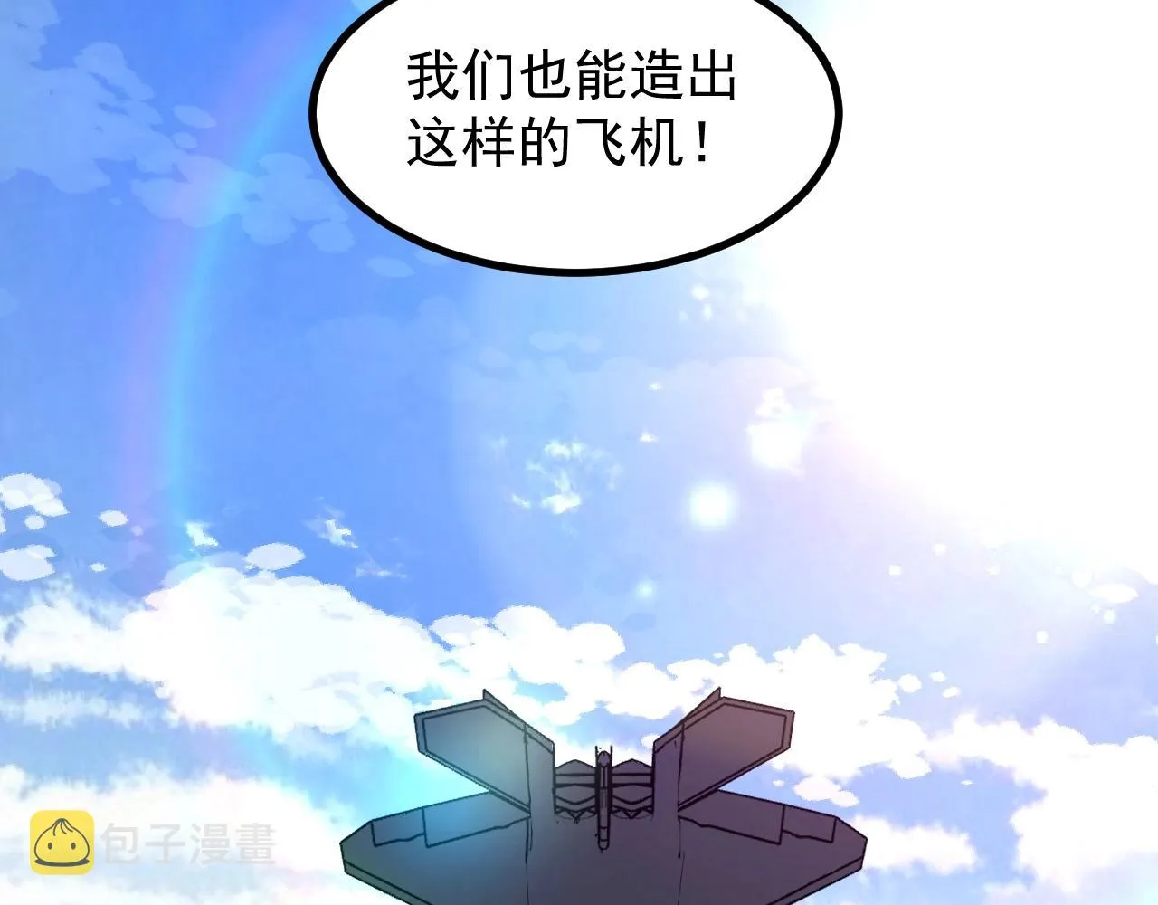 第112话 未来的方向 第54页