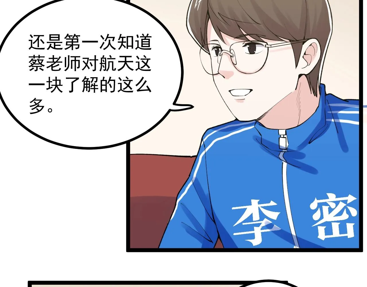 第112话 未来的方向 第58页