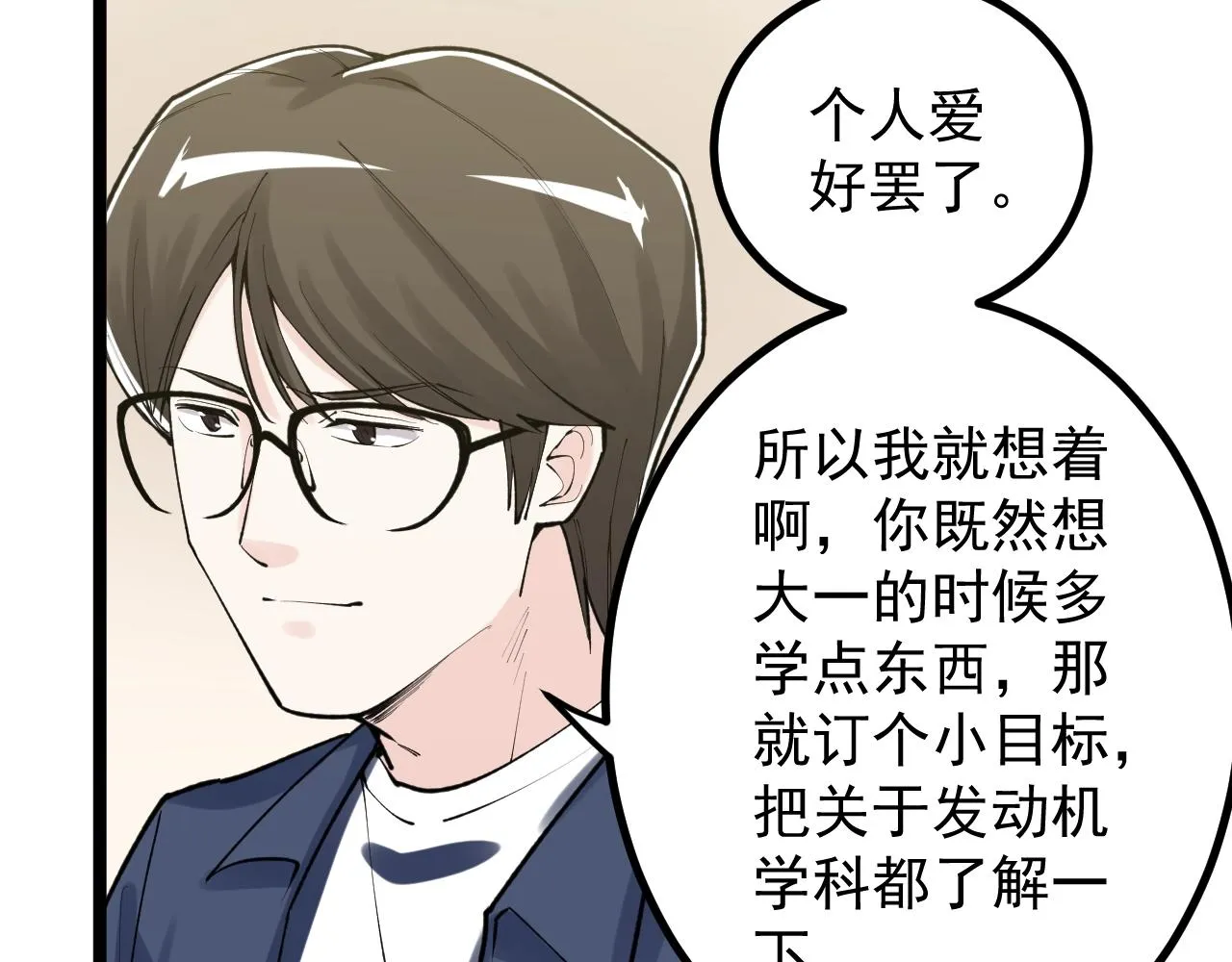 第112话 未来的方向 第59页