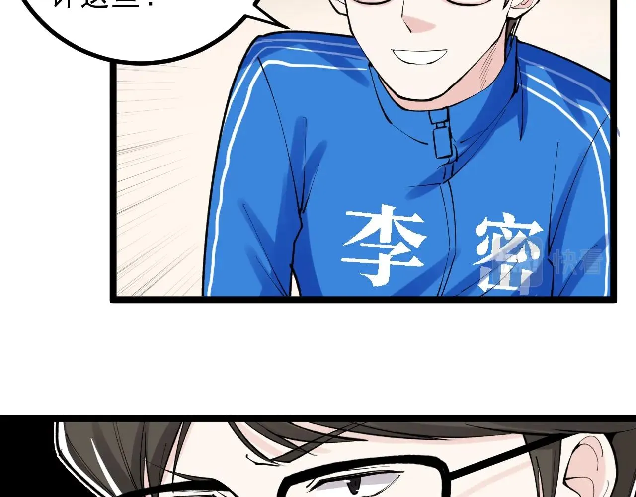 第112话 未来的方向 第61页