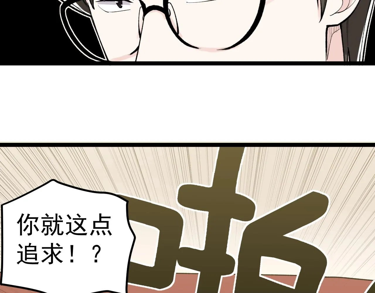 第112话 未来的方向 第62页
