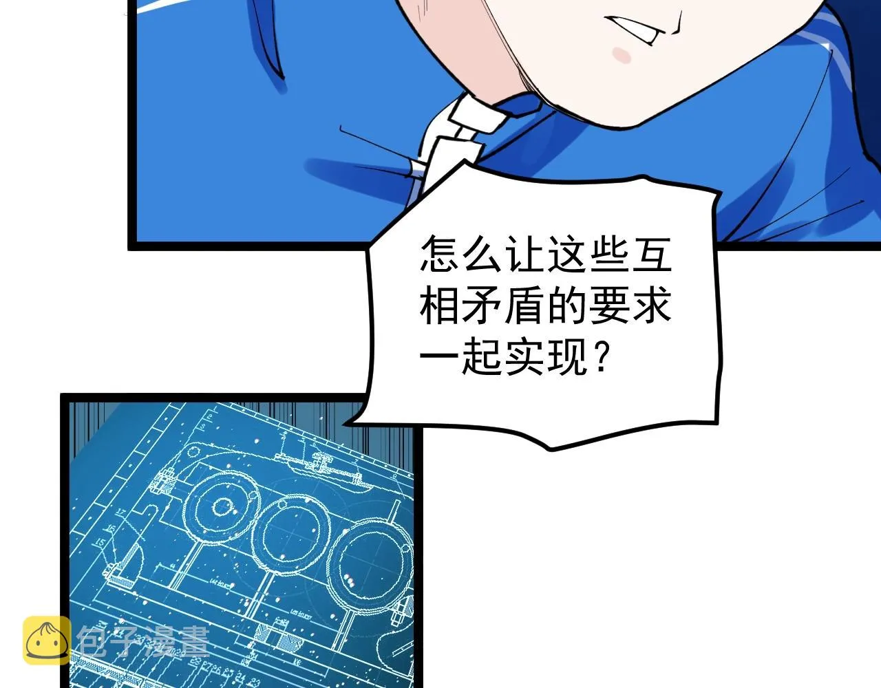 第112话 未来的方向 第68页