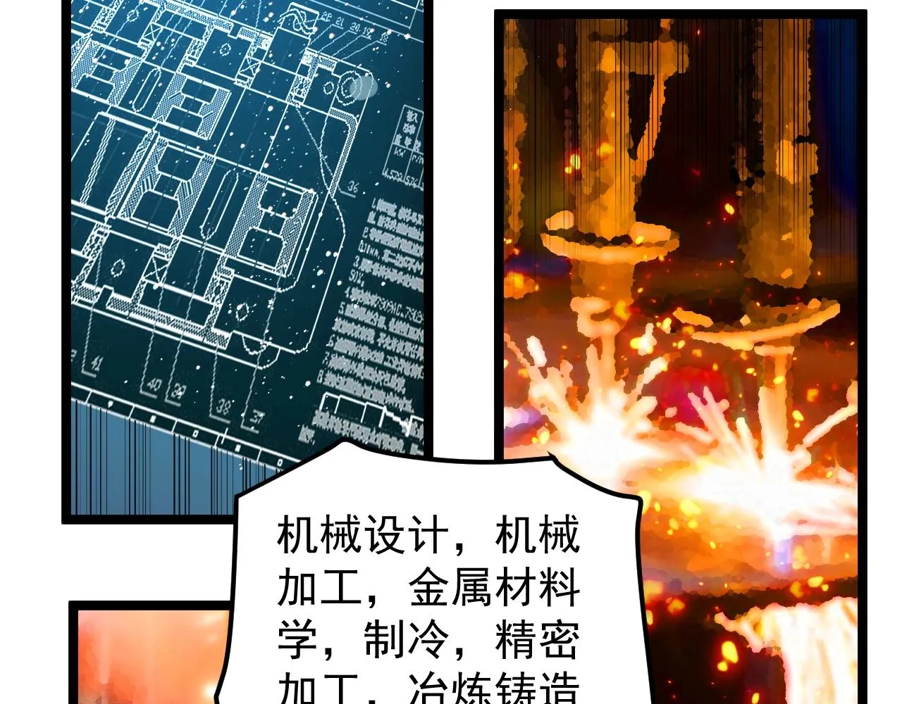 第112话 未来的方向 第69页