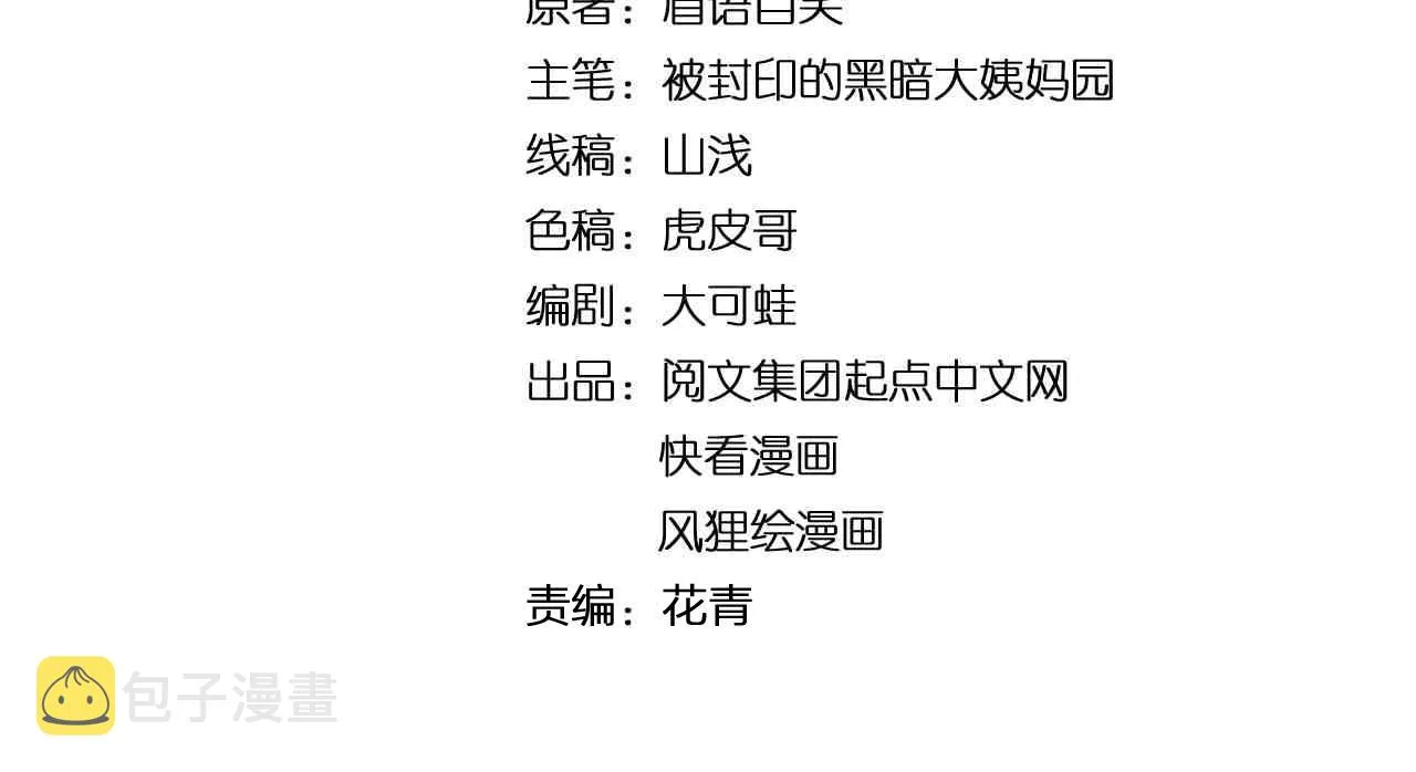 第113话 一切皆有可能 第4页