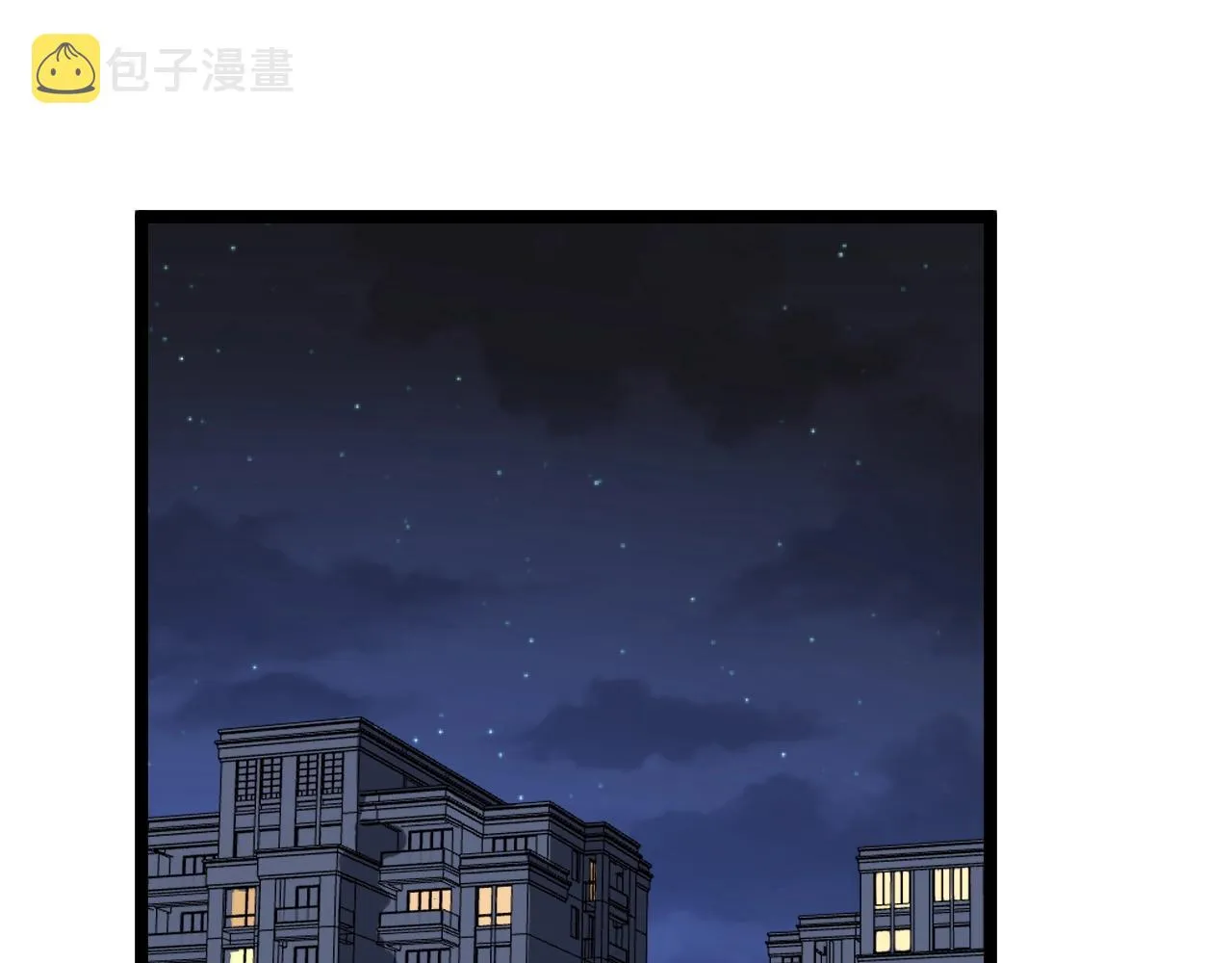 第113话 一切皆有可能 第5页
