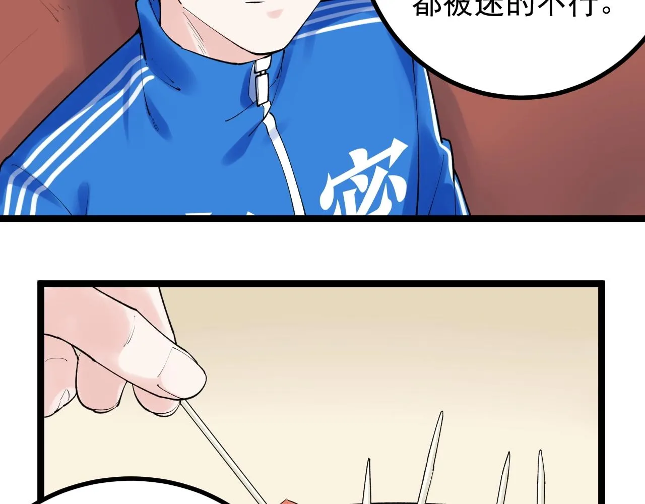 第113话 一切皆有可能 第12页