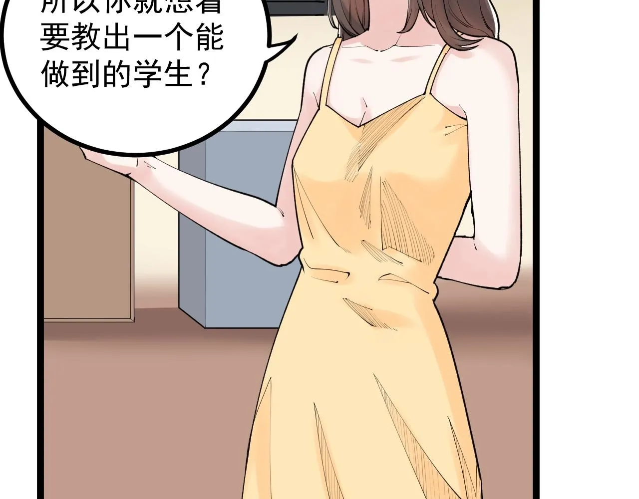 第113话 一切皆有可能 第15页