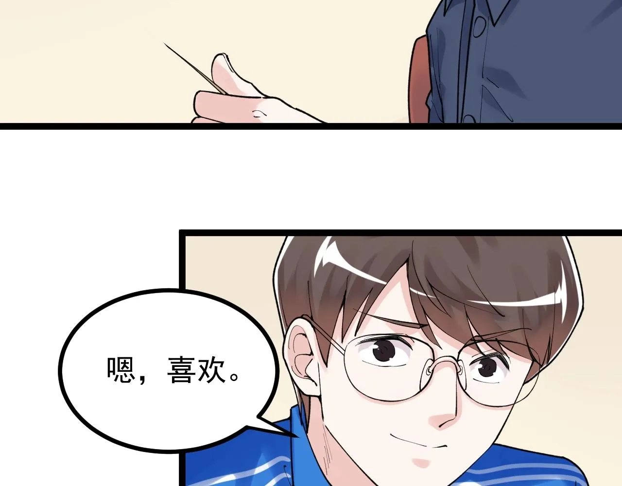 第113话 一切皆有可能 第24页