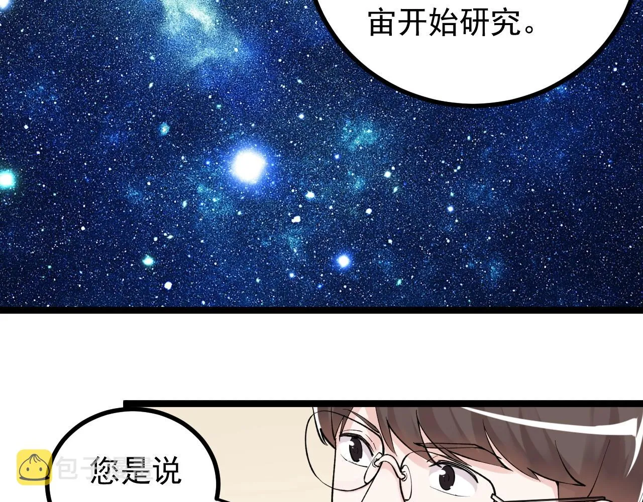 第113话 一切皆有可能 第26页