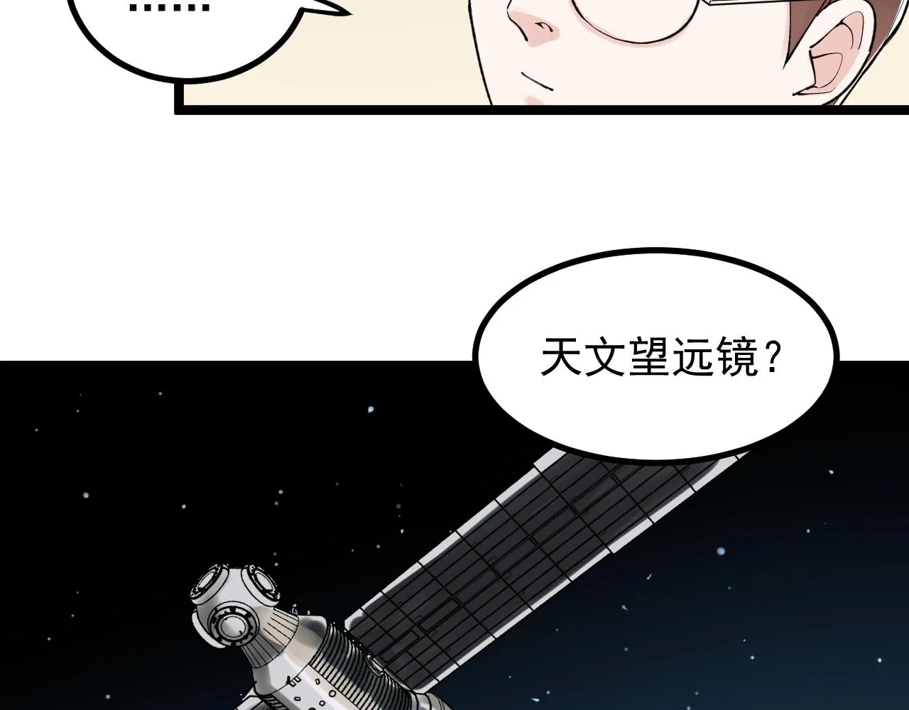 第113话 一切皆有可能 第27页