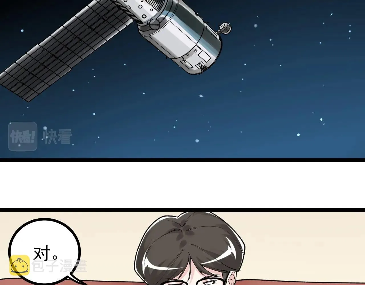 第113话 一切皆有可能 第28页