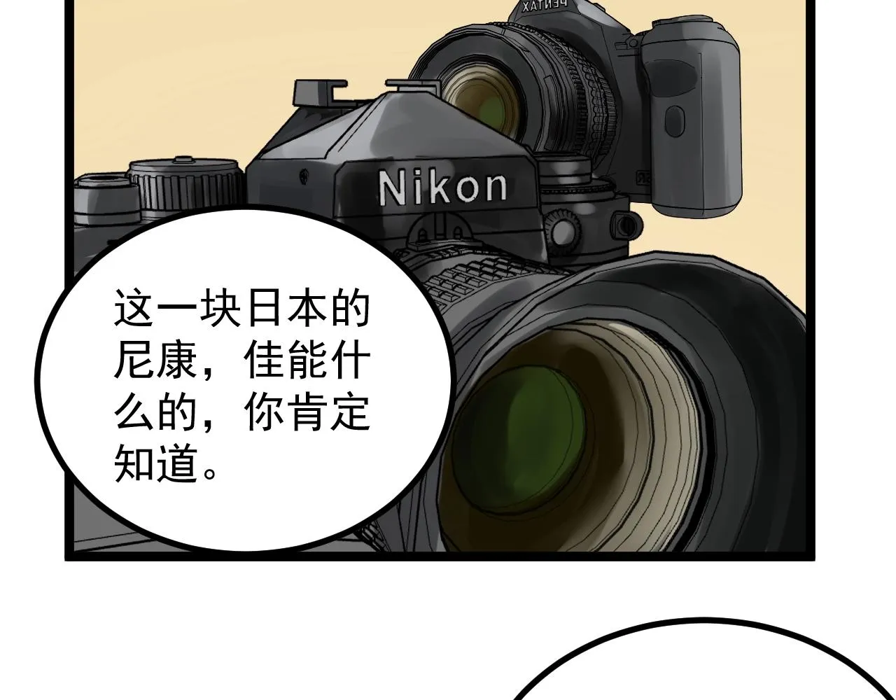 第113话 一切皆有可能 第32页