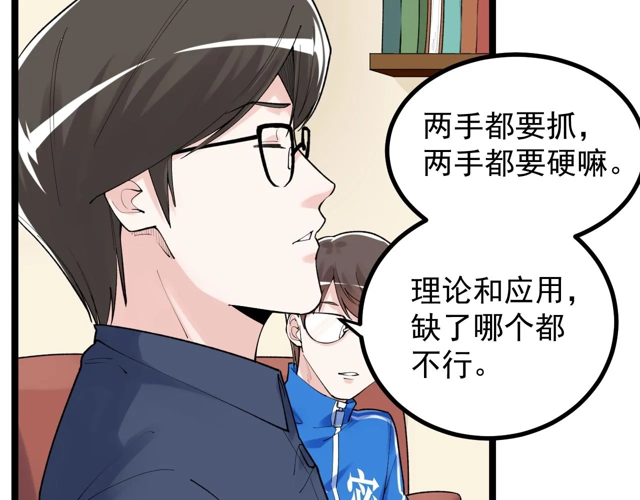 第113话 一切皆有可能 第40页