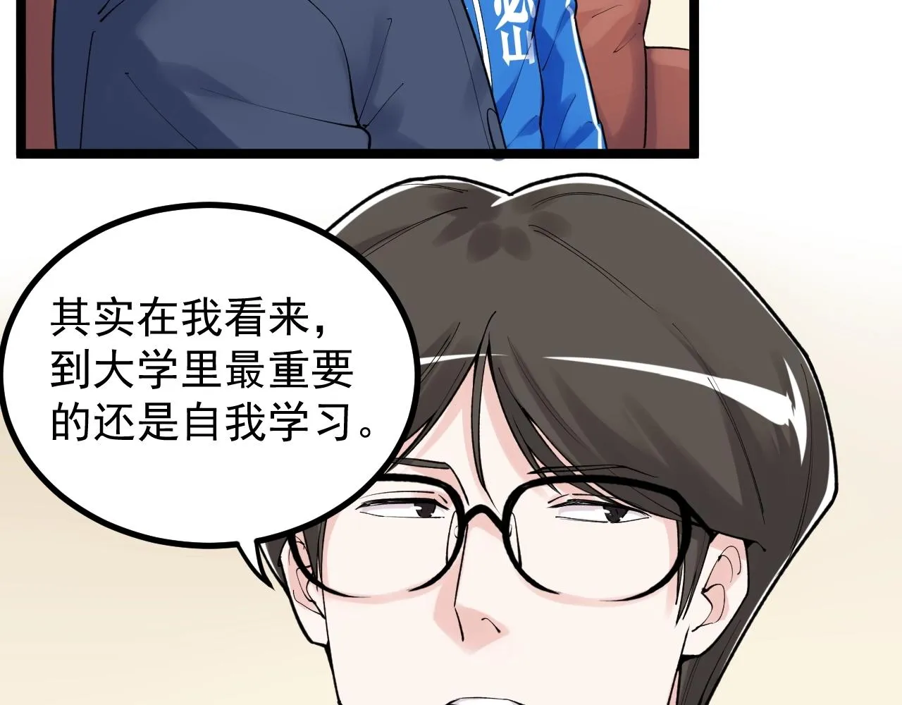 第113话 一切皆有可能 第41页