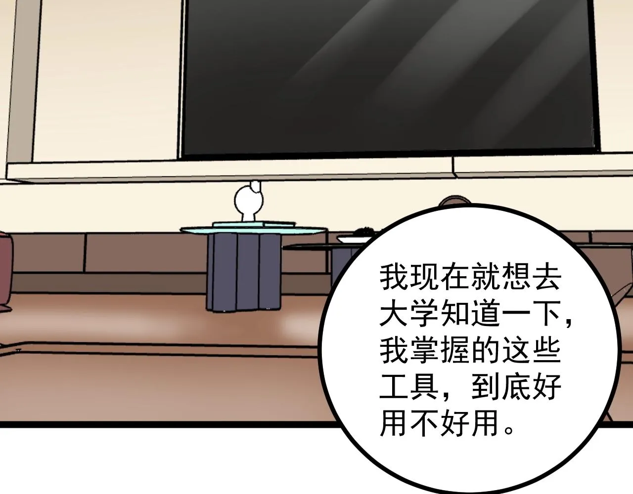 第113话 一切皆有可能 第45页