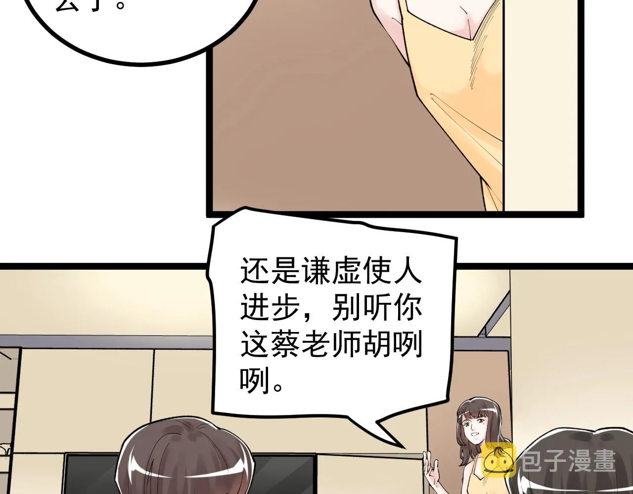 第113话 一切皆有可能 第51页