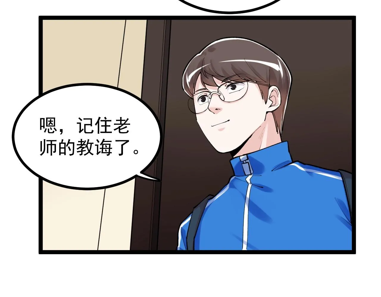 第113话 一切皆有可能 第61页