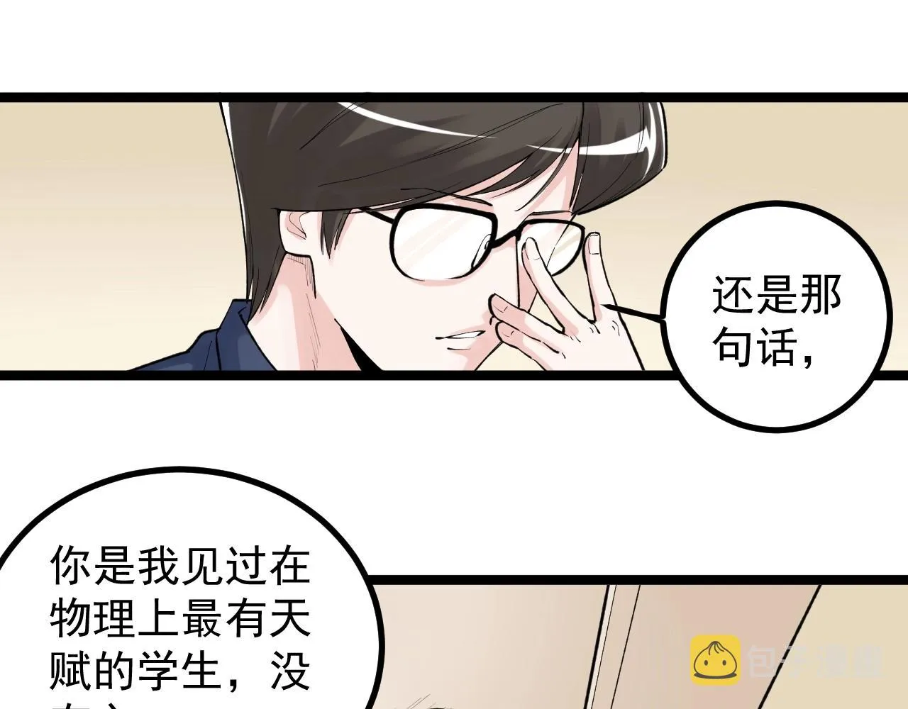第113话 一切皆有可能 第62页