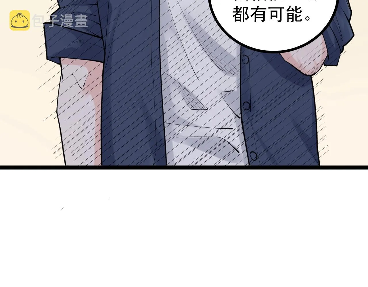 第113话 一切皆有可能 第64页
