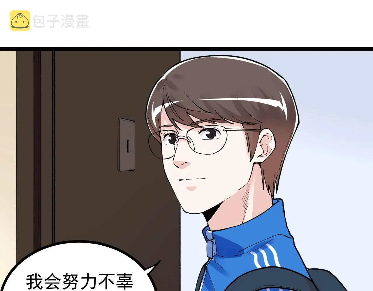第113话 一切皆有可能 第65页
