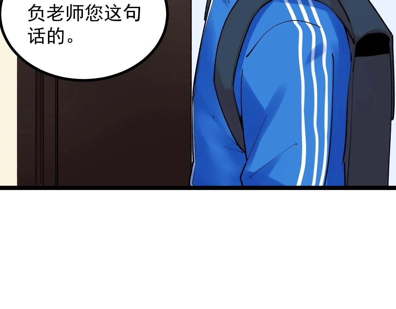 第113话 一切皆有可能 第66页