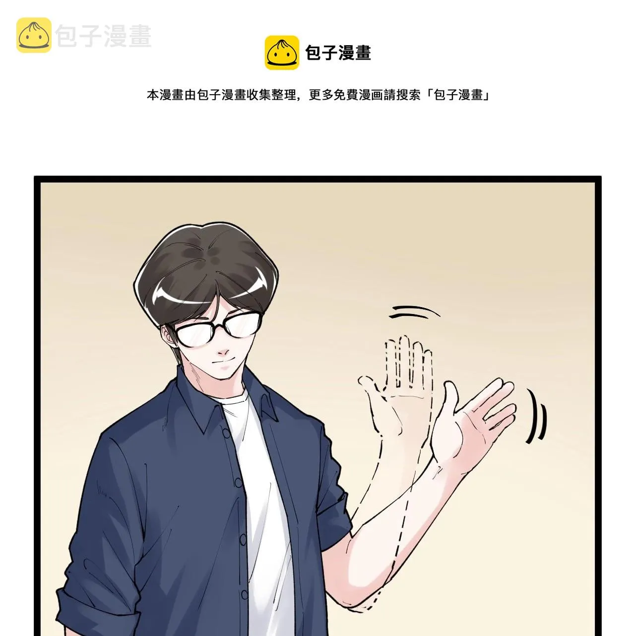 第113话 一切皆有可能 第67页