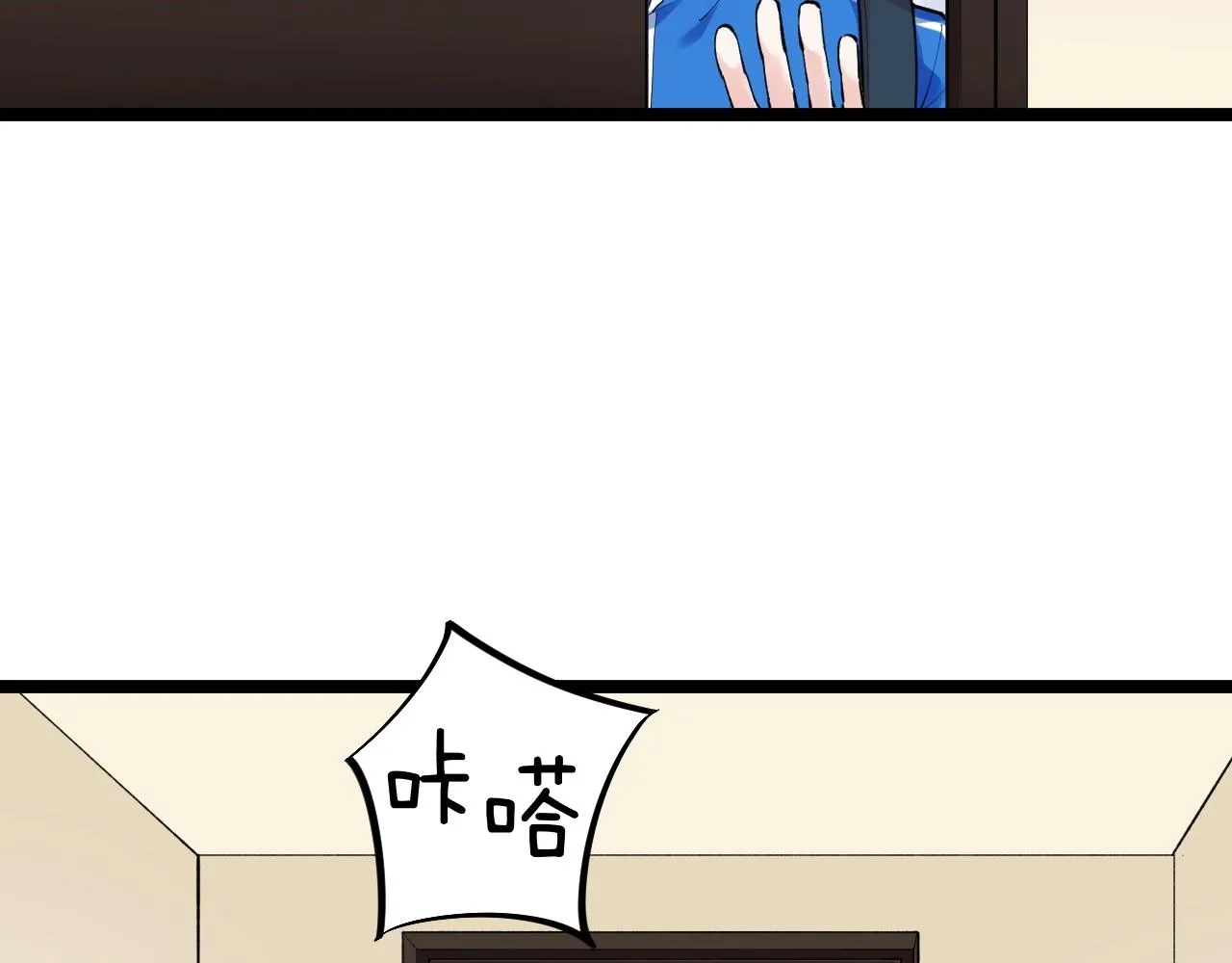 第113话 一切皆有可能 第69页