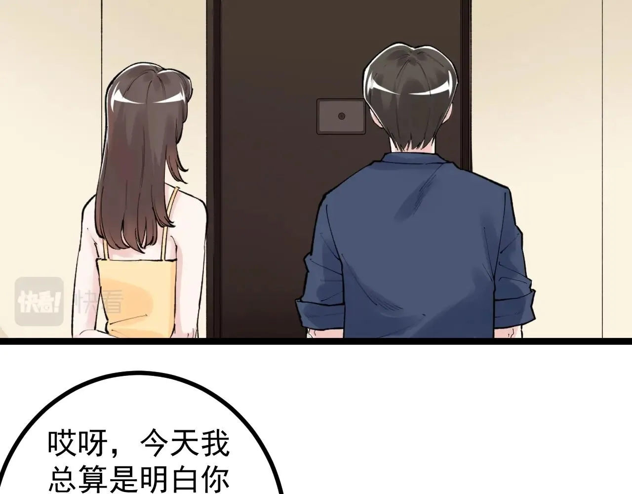 第113话 一切皆有可能 第70页