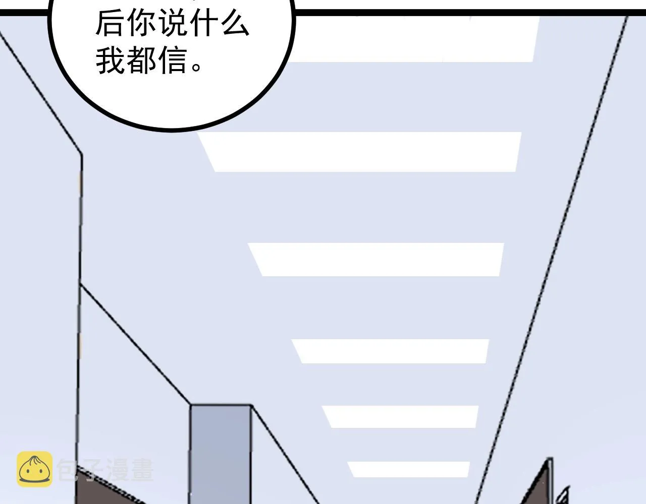 第113话 一切皆有可能 第73页