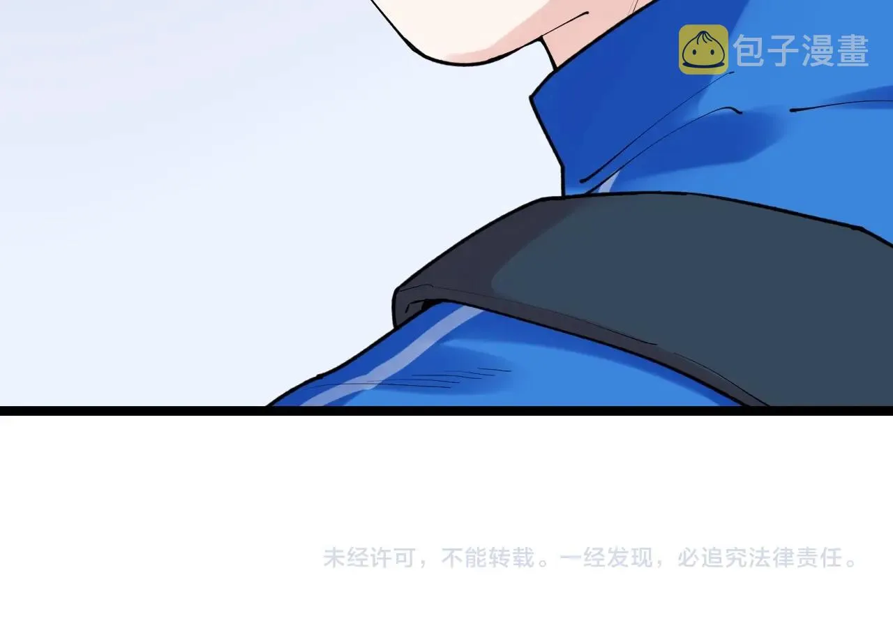 第113话 一切皆有可能 第76页